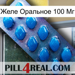 Желе Оральное 100 Мг viagra1